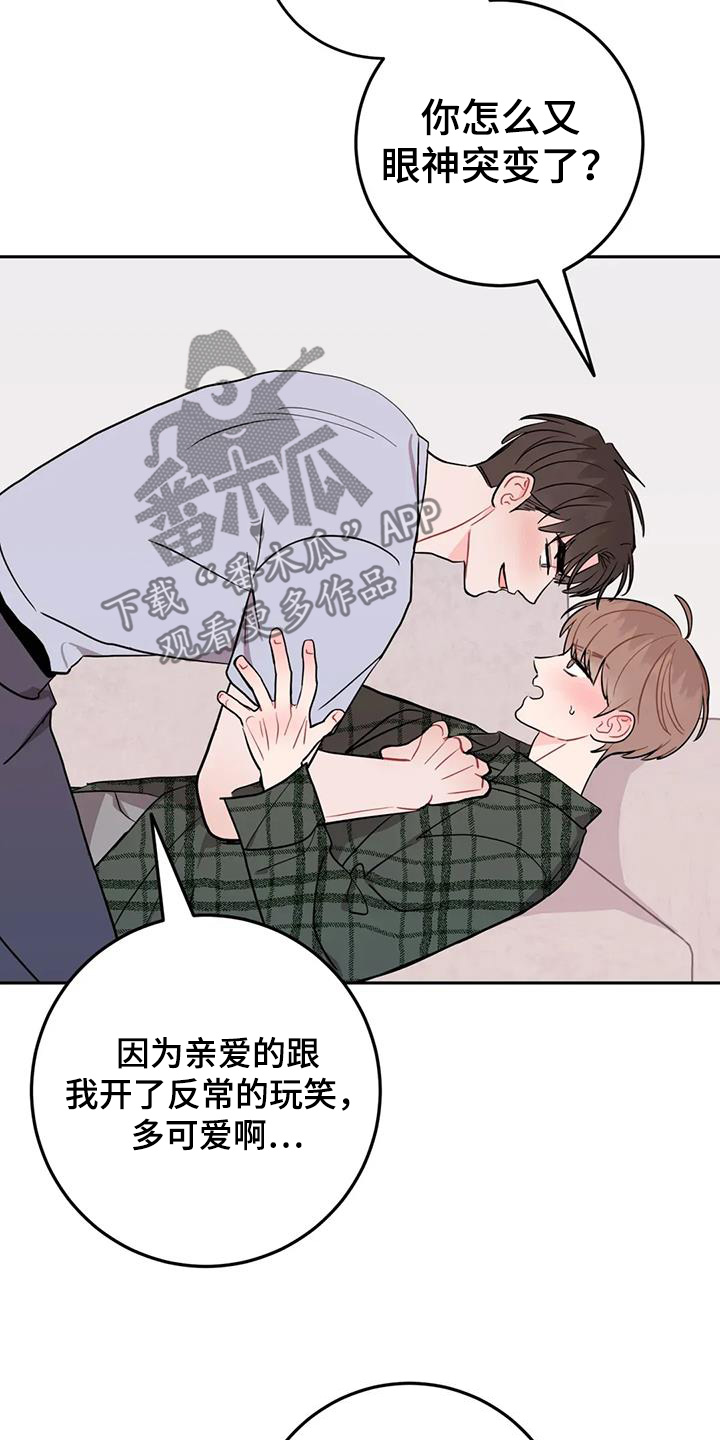 禁止越线 - 第127话 - 第9张图