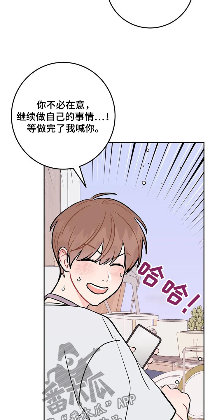 禁止越线 - 第128话 - 第16张图