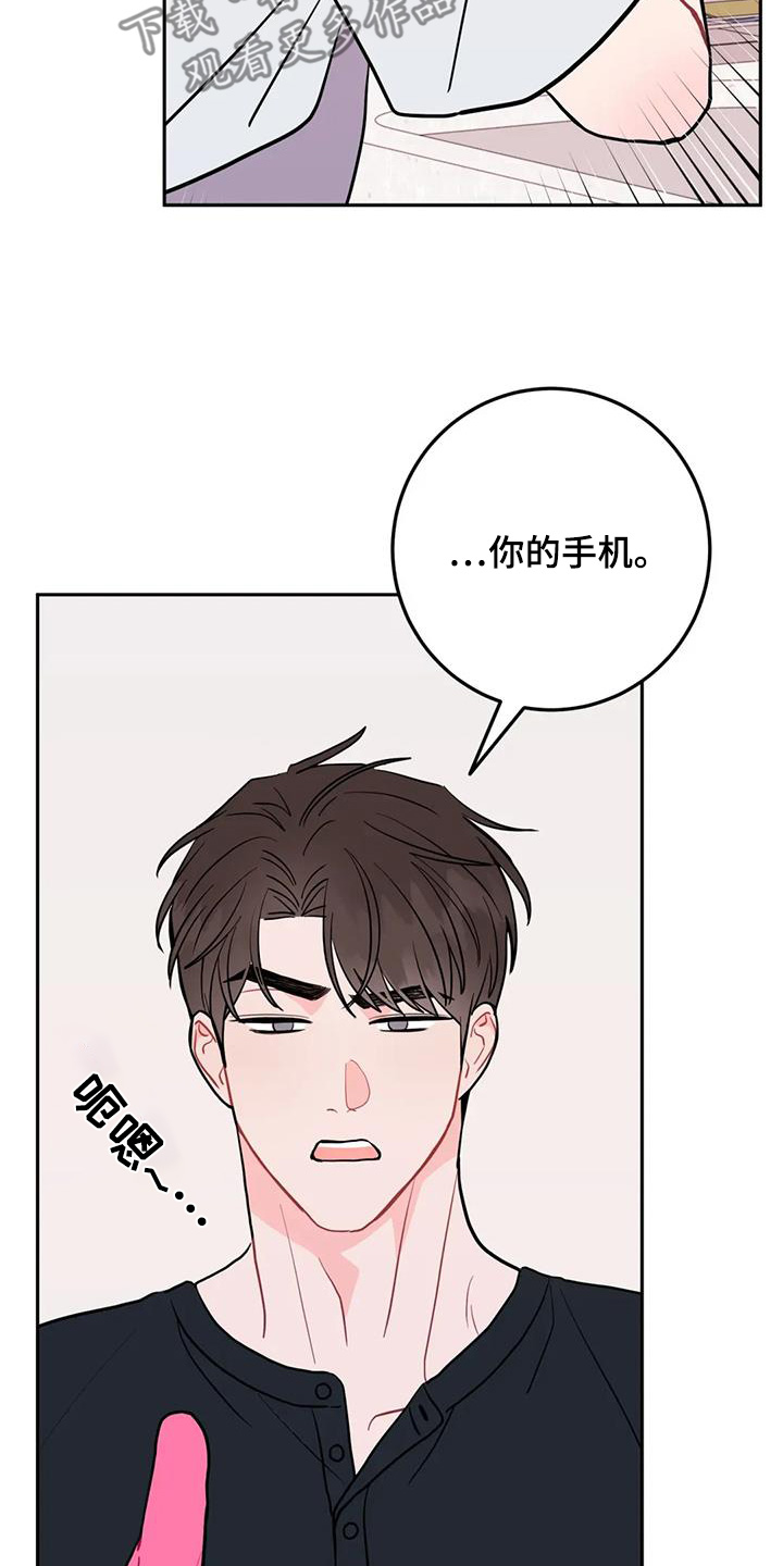 禁止越线 - 第128话 - 第17张图