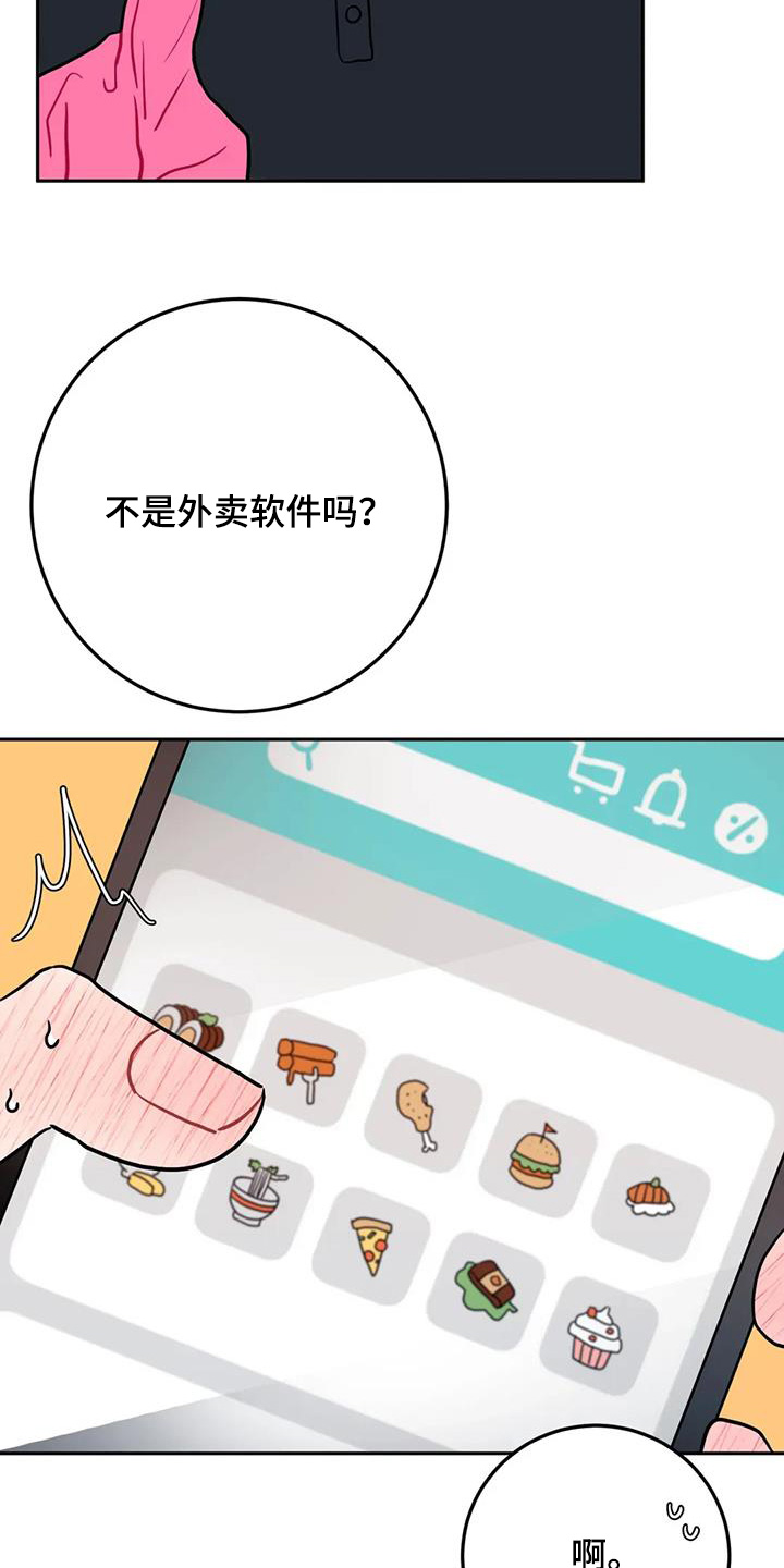 禁止越线 - 第128话 - 第18张图