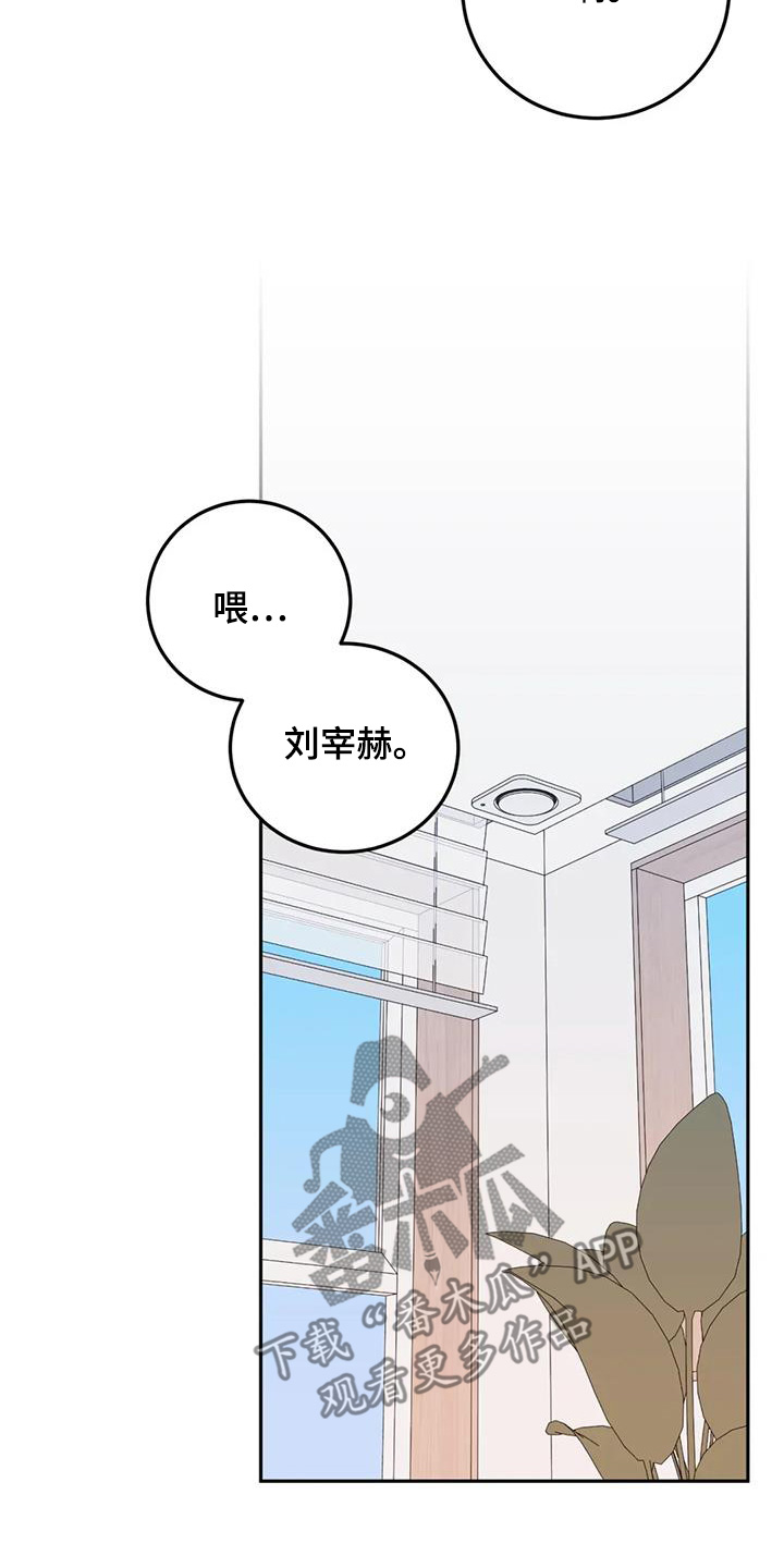 禁止越线 - 第128话 - 第19张图