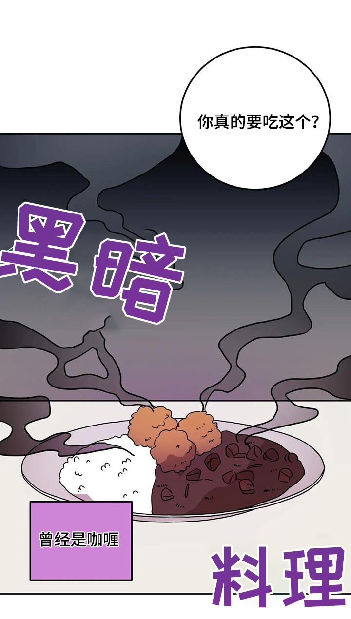 禁止越线 - 第128话 - 第20张图