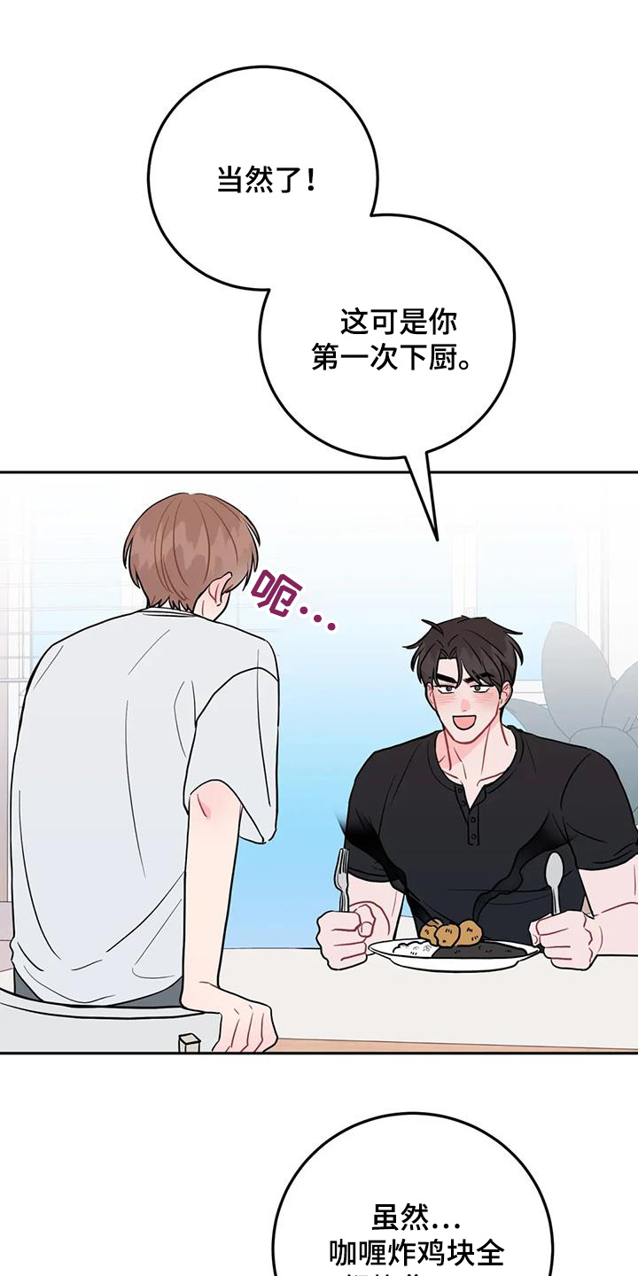 禁止越线 - 第128话 - 第21张图