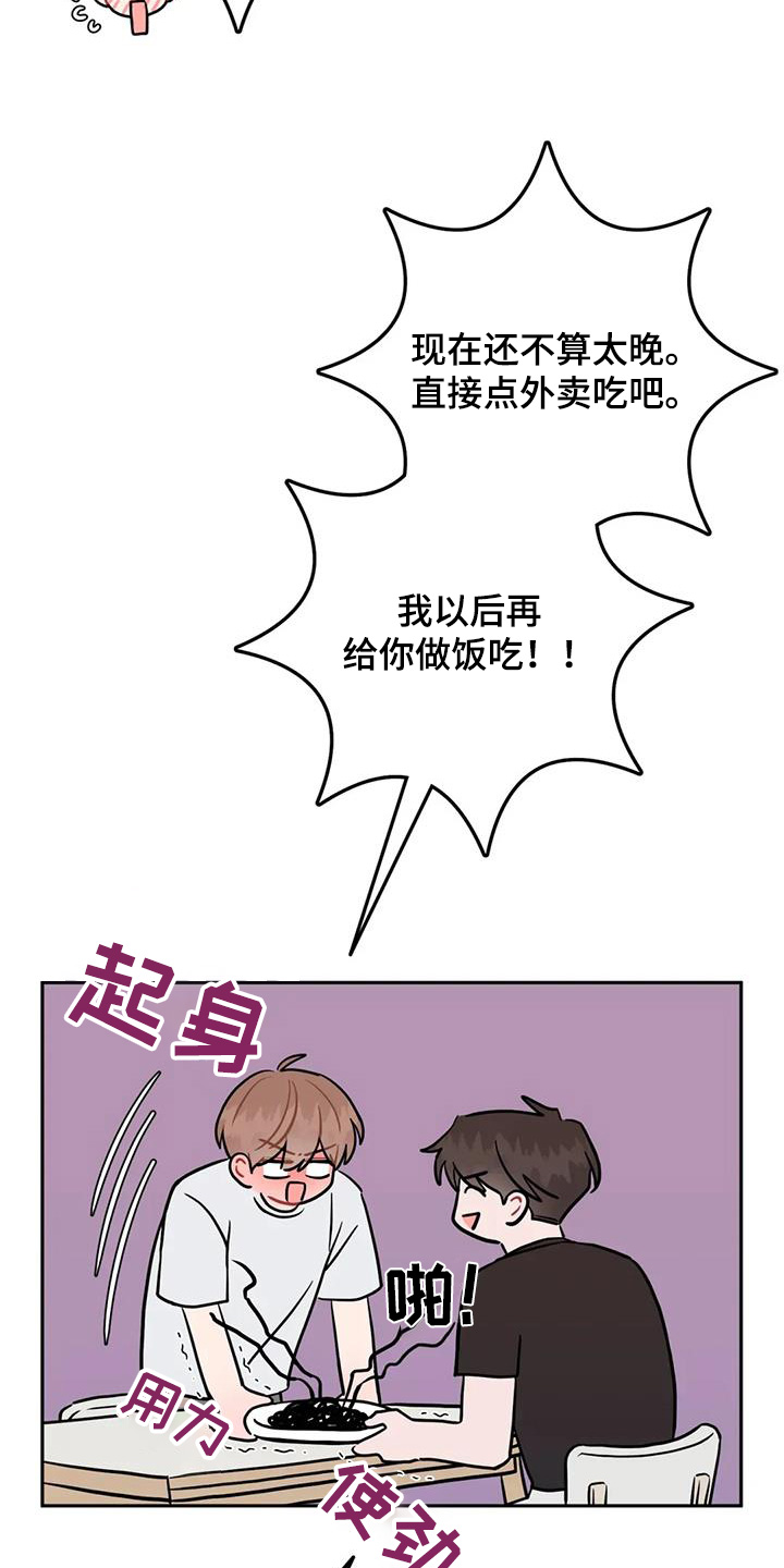 禁止越线 - 第128话 - 第23张图