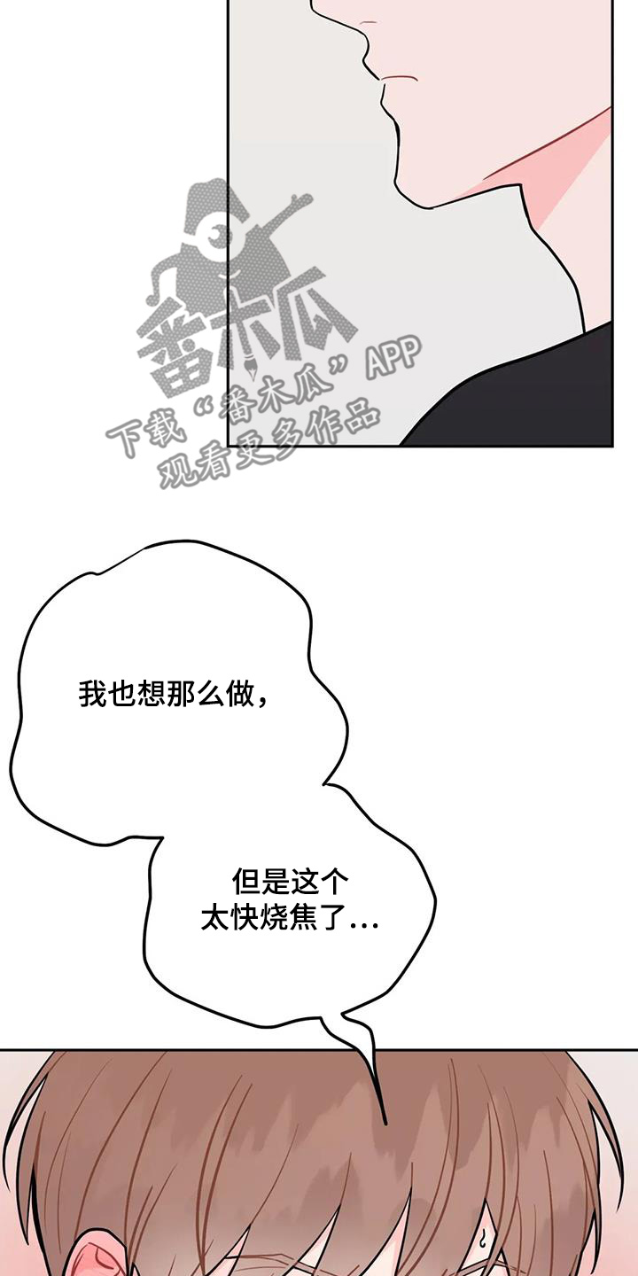 禁止越线 - 第128话 - 第25张图