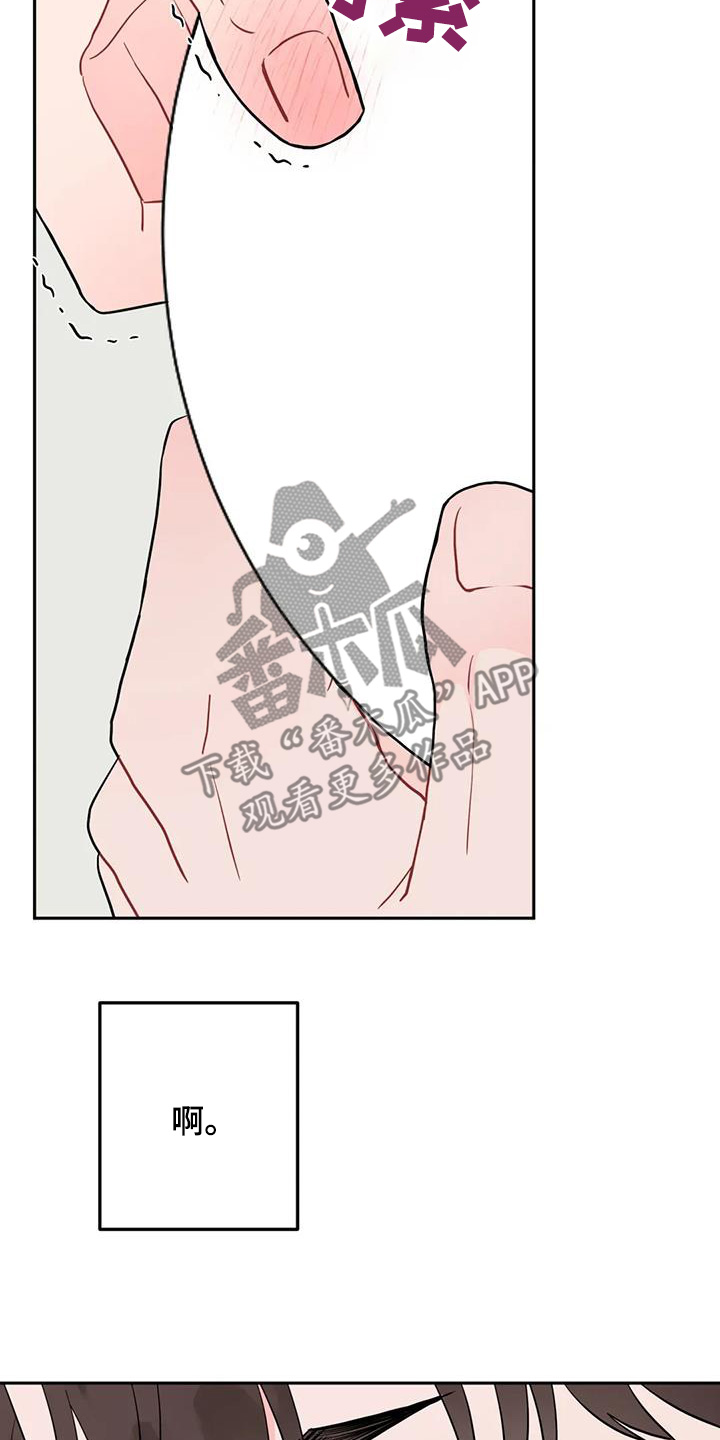 禁止越线 - 第128话 - 第27张图