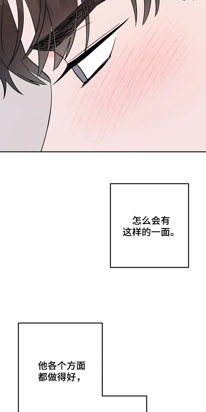 禁止越线 - 第128话 - 第28张图