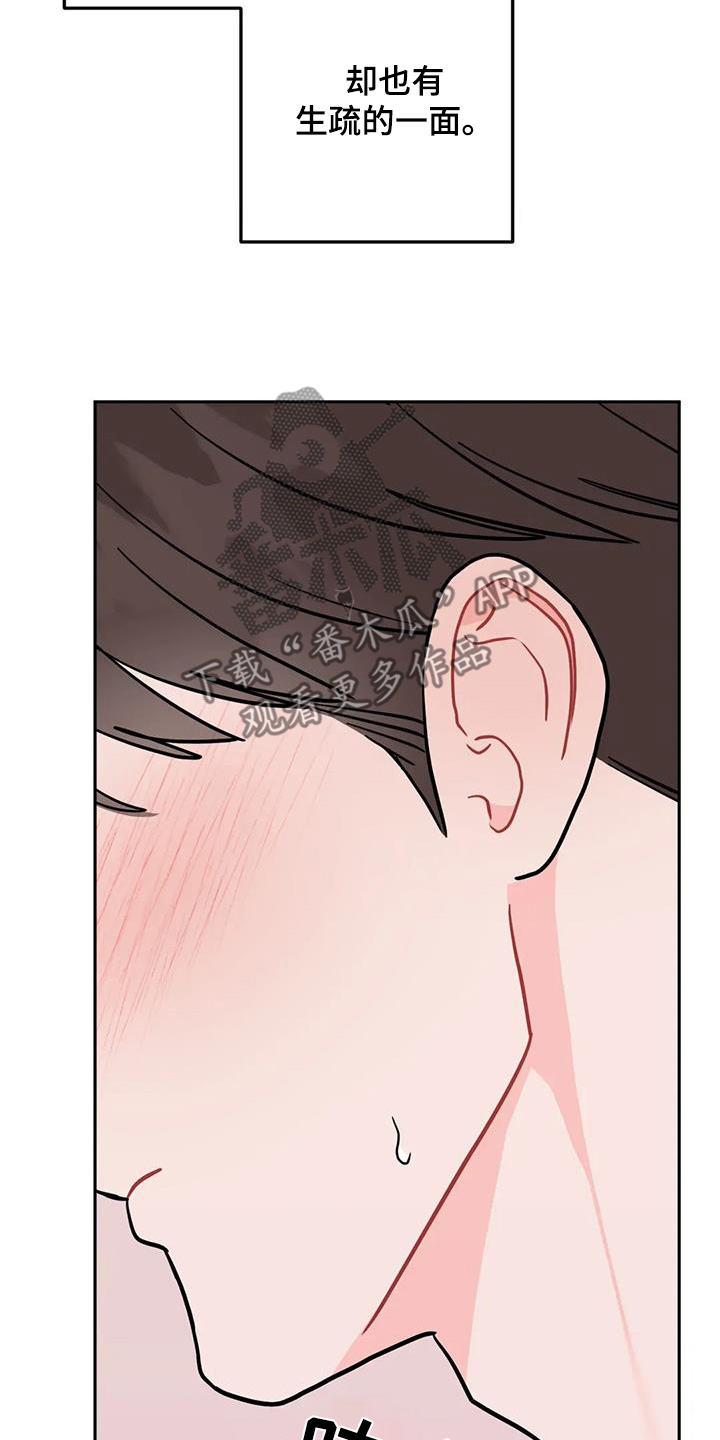 禁止越线 - 第128话 - 第29张图