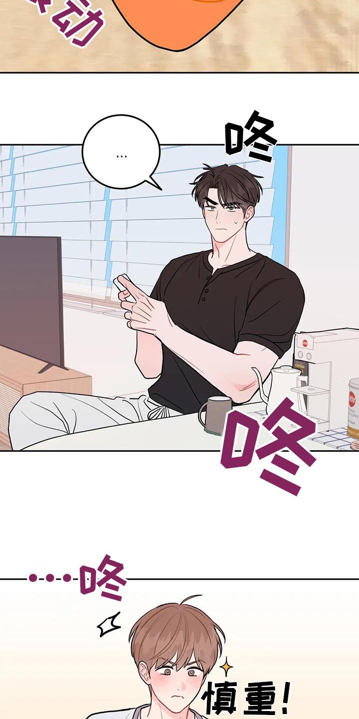 禁止越线 - 第128话 - 第2张图