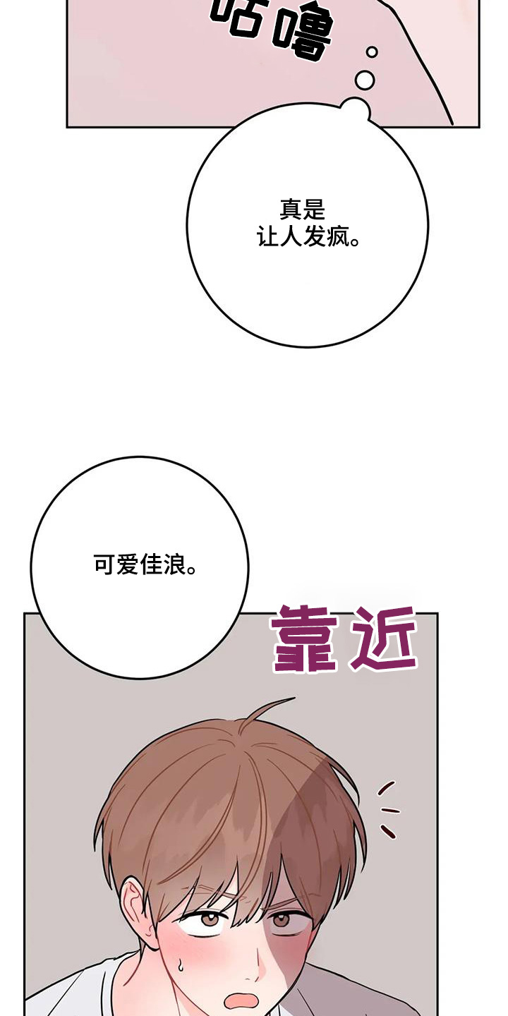 禁止越线 - 第128话 - 第30张图