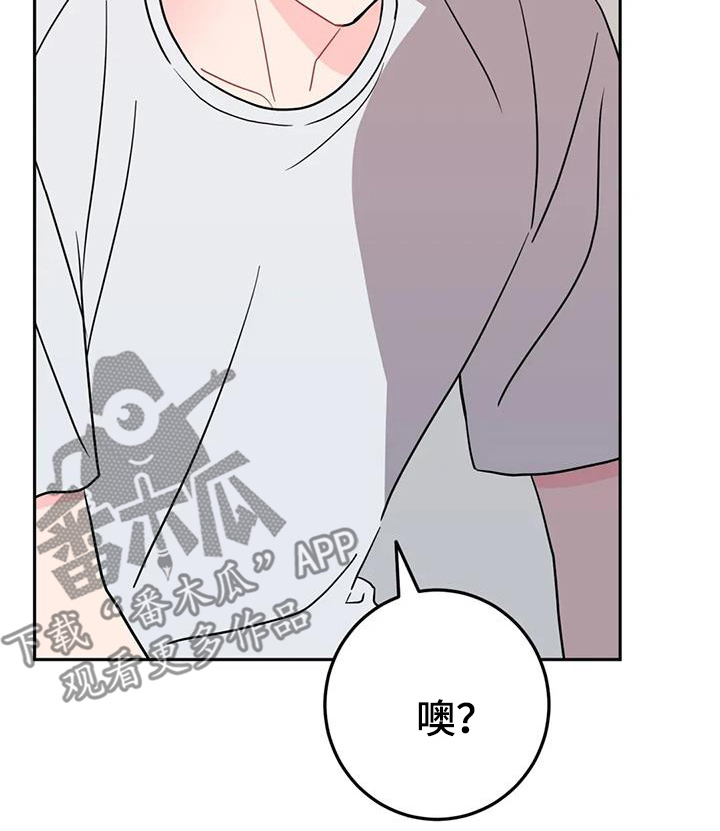 禁止越线 - 第128话 - 第31张图