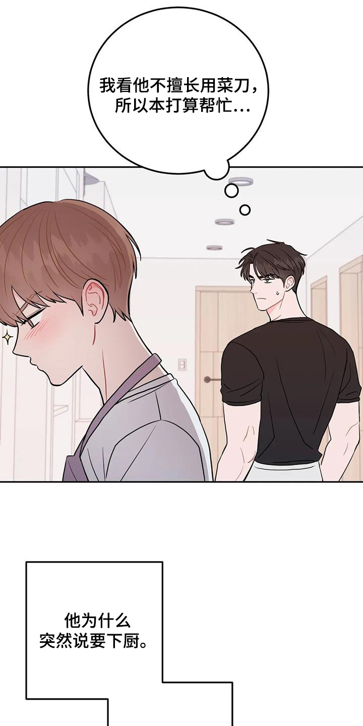 禁止越线 - 第128话 - 第8张图