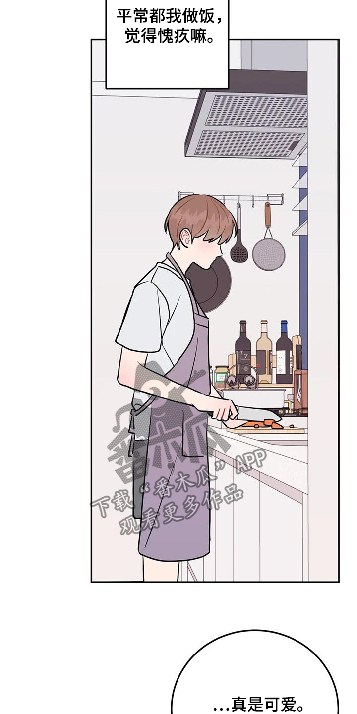 禁止越线 - 第128话 - 第9张图