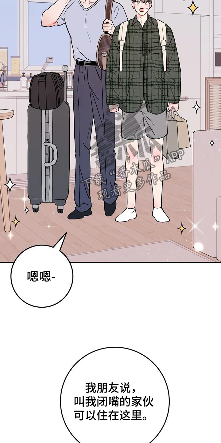 禁止越线 - 第126话 - 第10张图