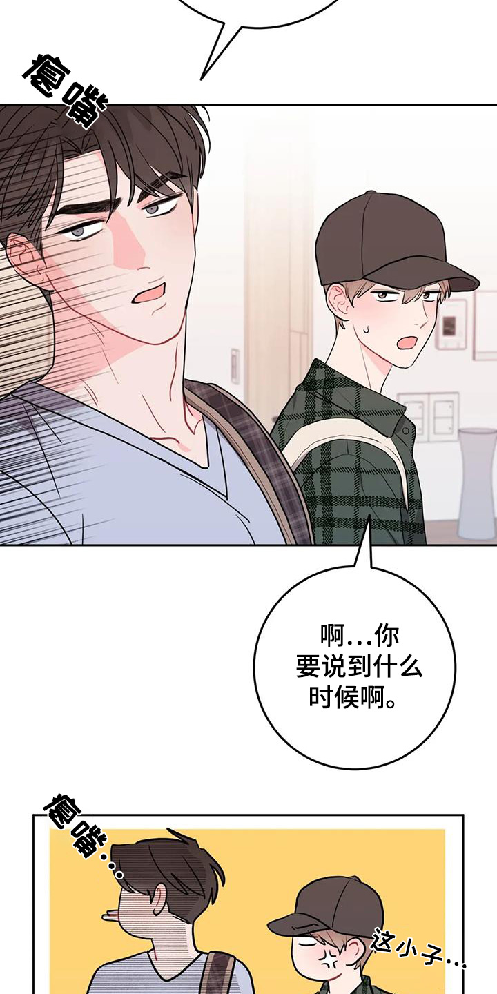 禁止越线 - 第126话 - 第11张图