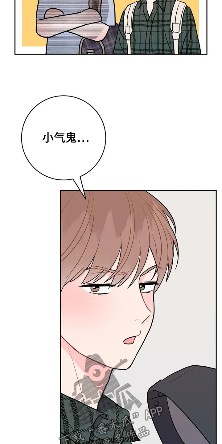 禁止越线 - 第126话 - 第12张图