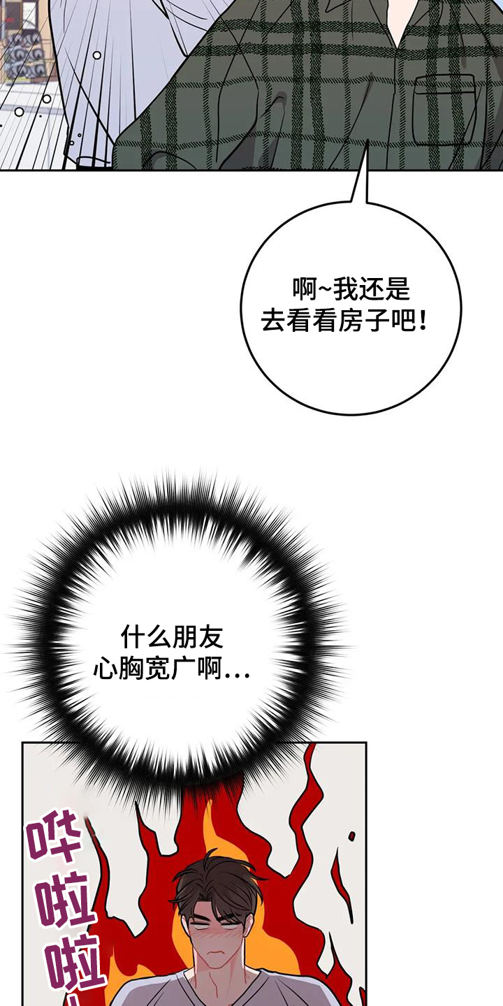 禁止越线 - 第126话 - 第14张图