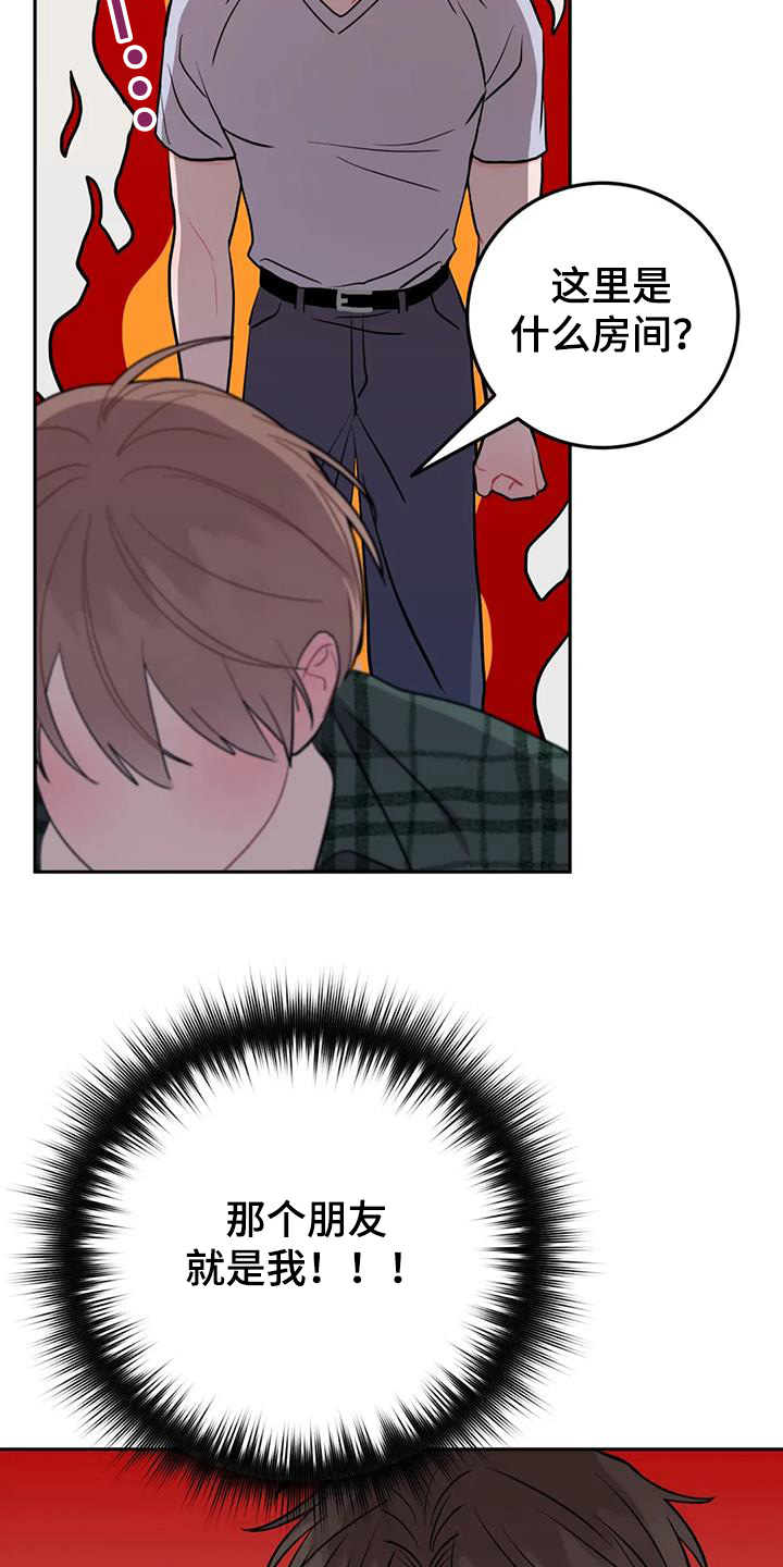 禁止越线 - 第126话 - 第15张图