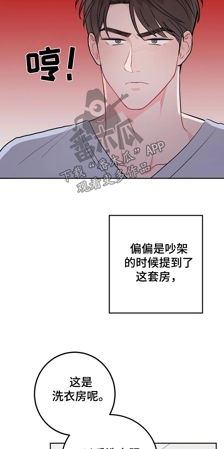 禁止越线 - 第126话 - 第16张图