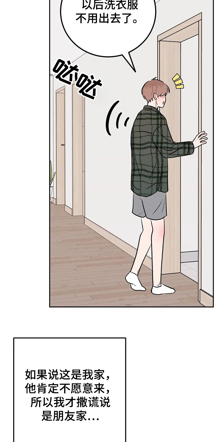 禁止越线 - 第126话 - 第17张图