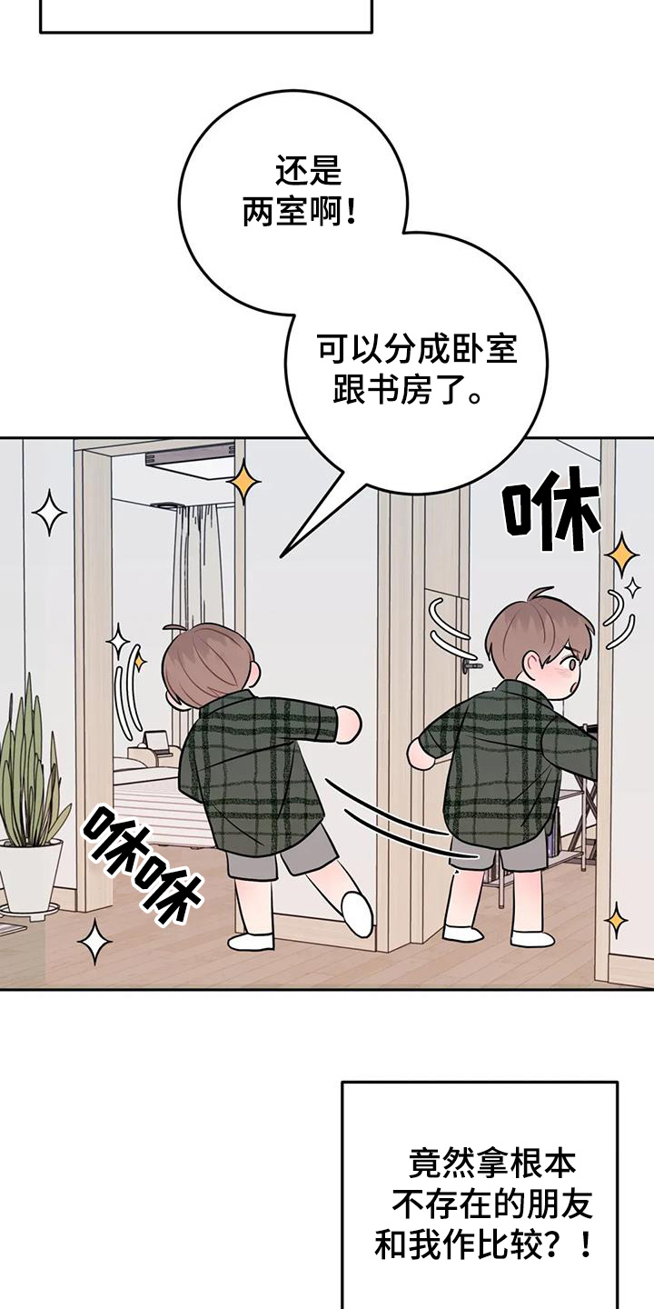 禁止越线 - 第126话 - 第18张图