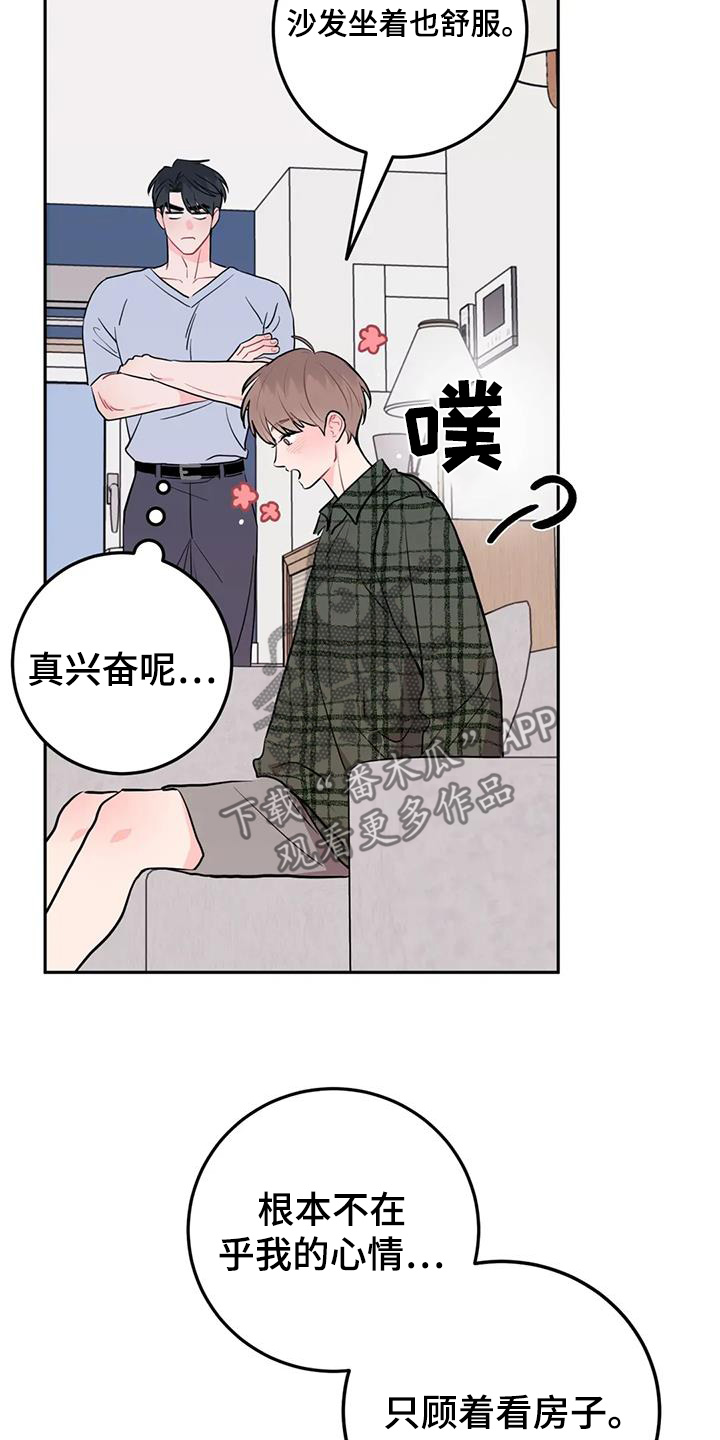 禁止越线 - 第126话 - 第21张图