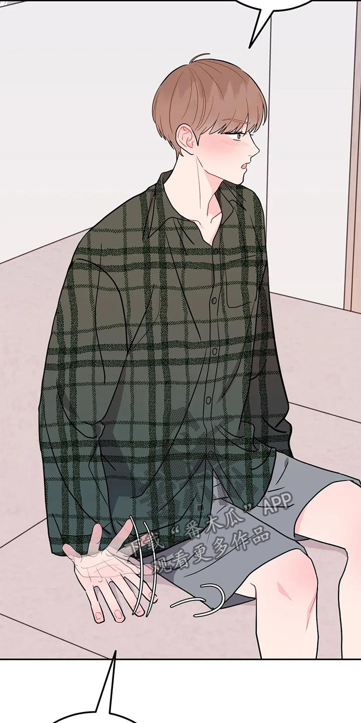 禁止越线 - 第126话 - 第23张图