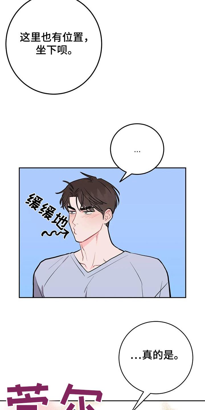 禁止越线 - 第126话 - 第24张图