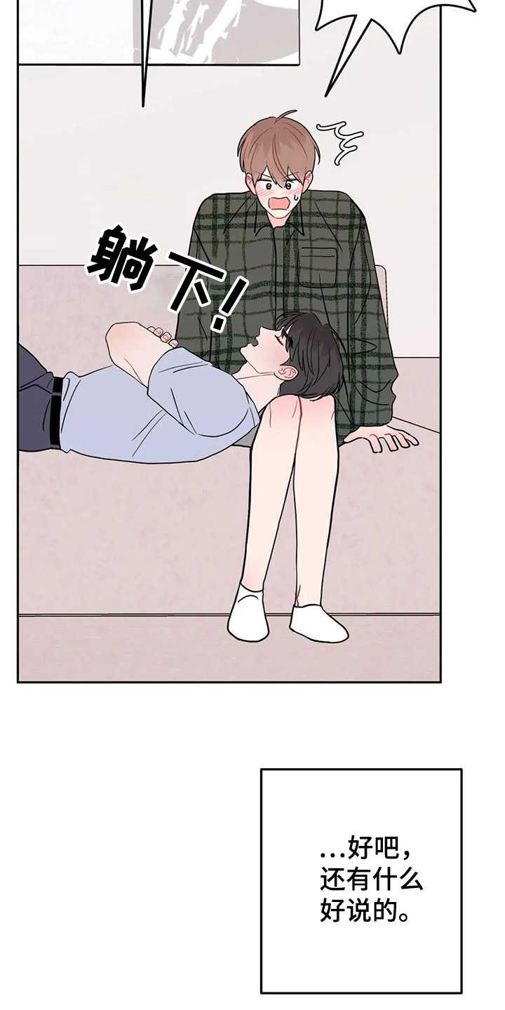 禁止越线 - 第126话 - 第26张图