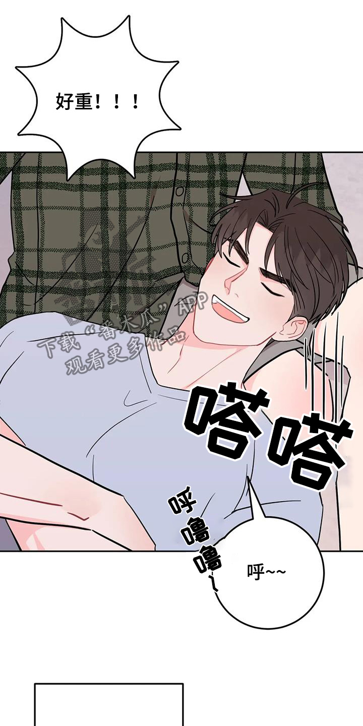 禁止越线 - 第126话 - 第27张图