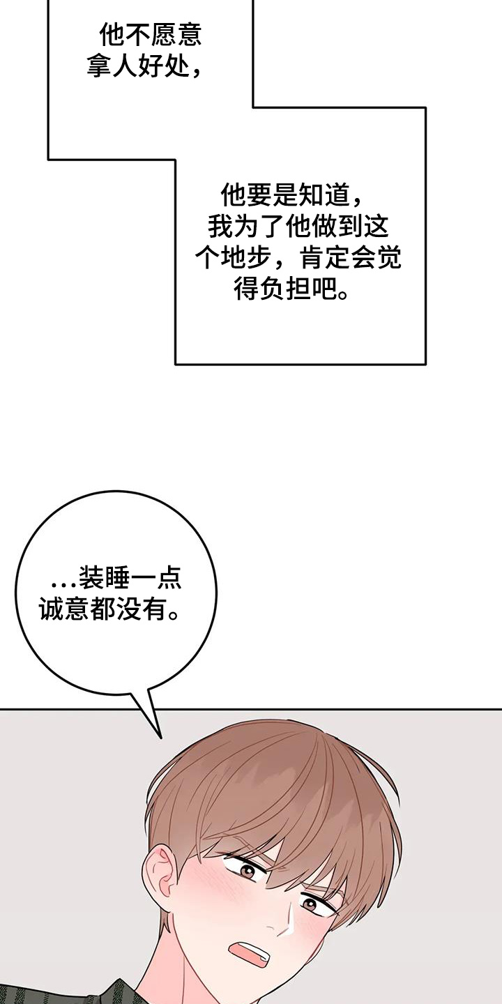禁止越线 - 第126话 - 第28张图