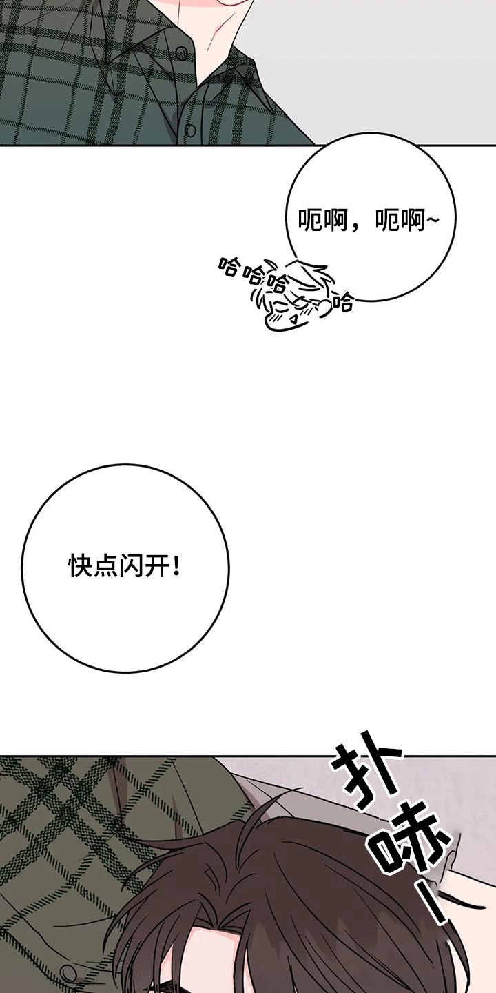 禁止越线 - 第126话 - 第29张图