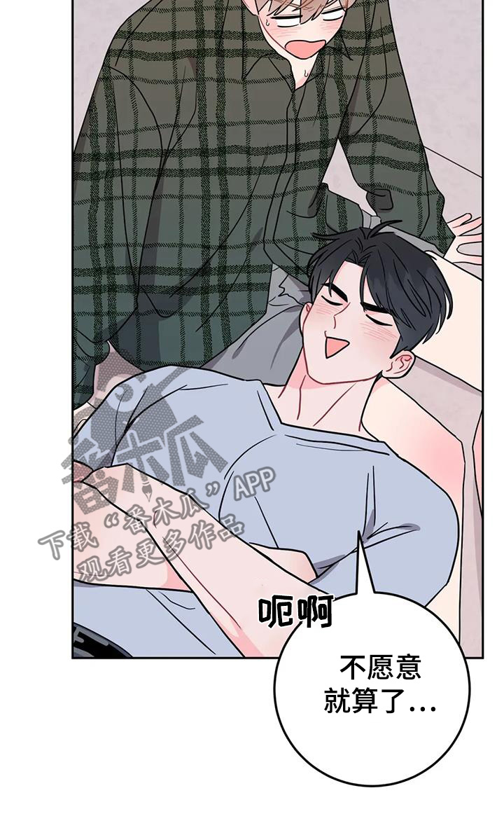 禁止越线 - 第126话 - 第32张图