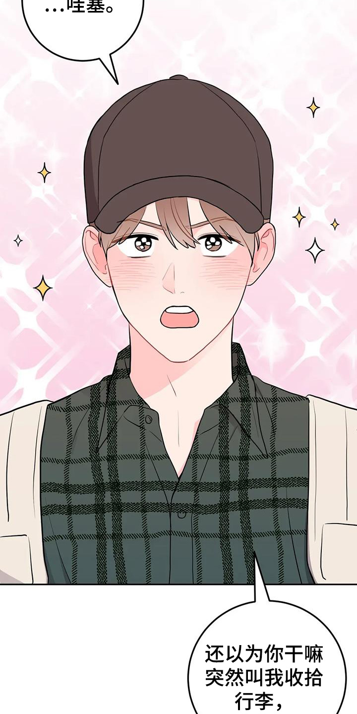 禁止越线 - 第126话 - 第7张图