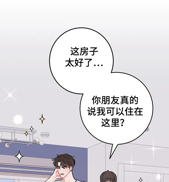 禁止越线 - 第126话 - 第9张图