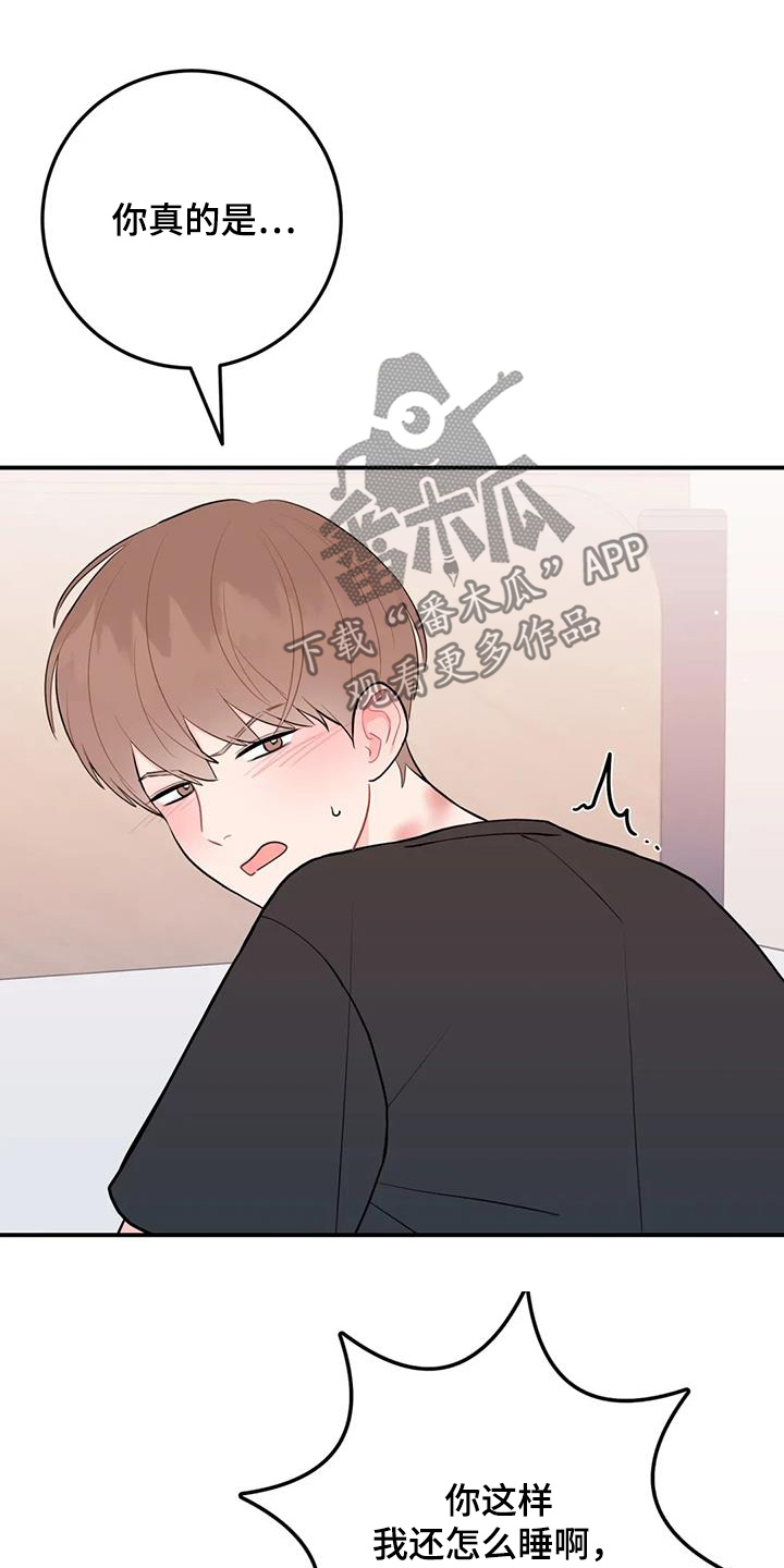 禁止越线 - 第125话 - 第10张图