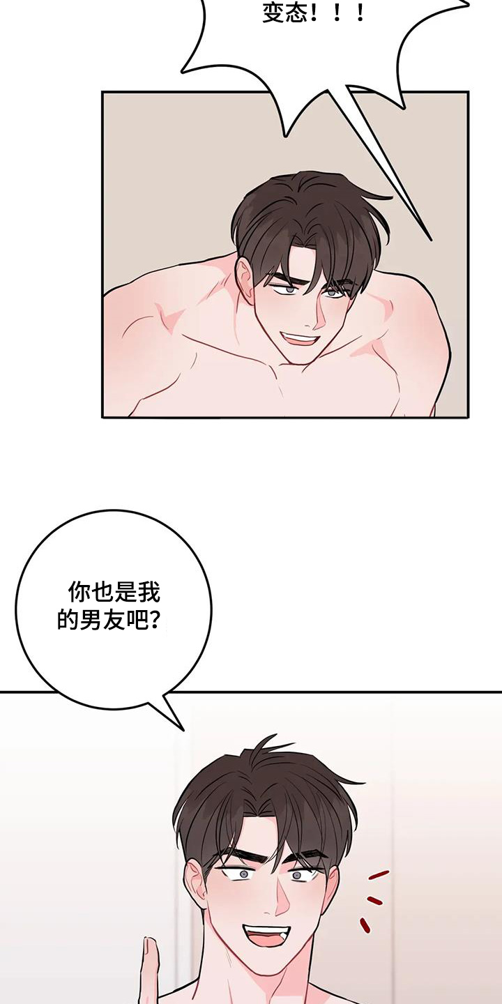 禁止越线 - 第125话 - 第11张图