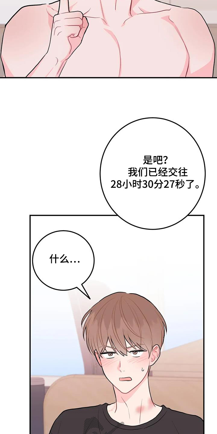 禁止越线 - 第125话 - 第12张图