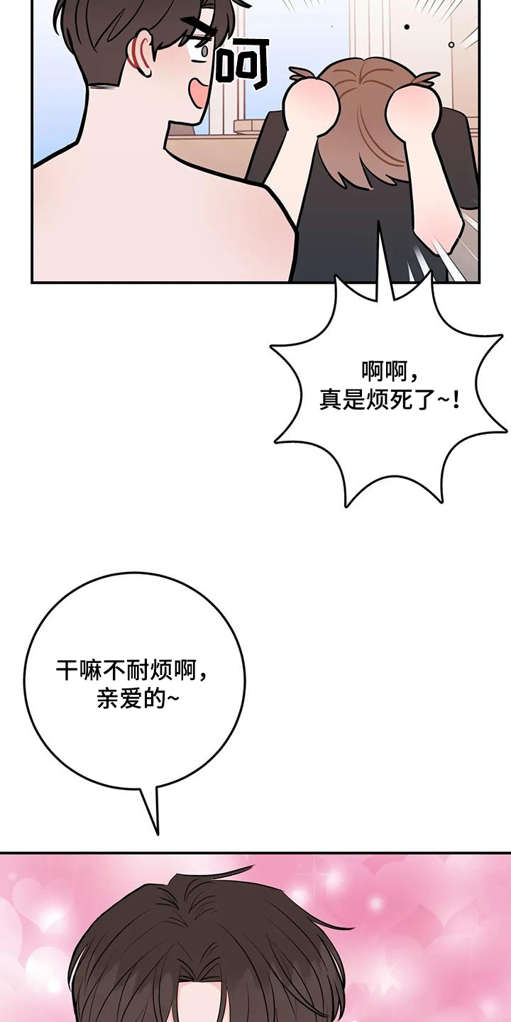 禁止越线 - 第125话 - 第14张图