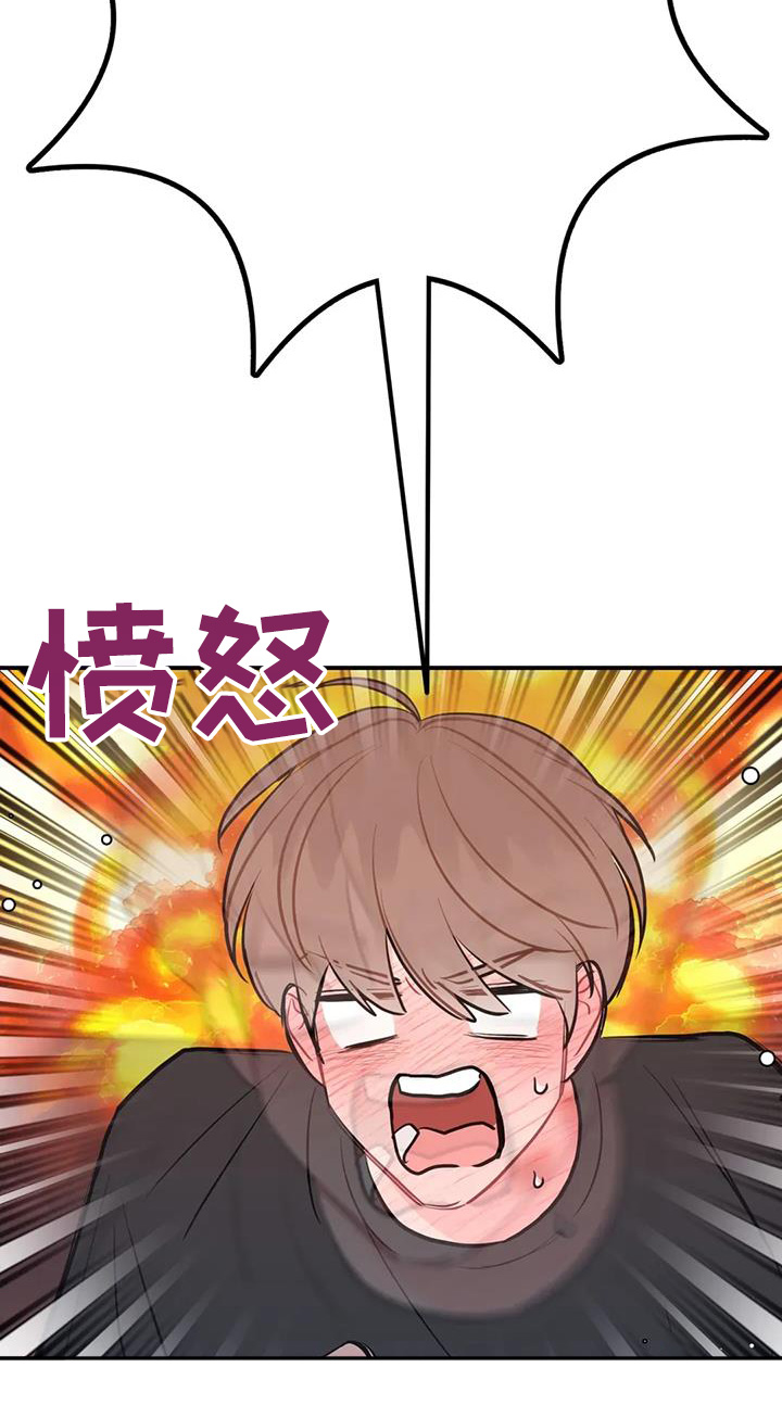 禁止越线 - 第125话 - 第17张图