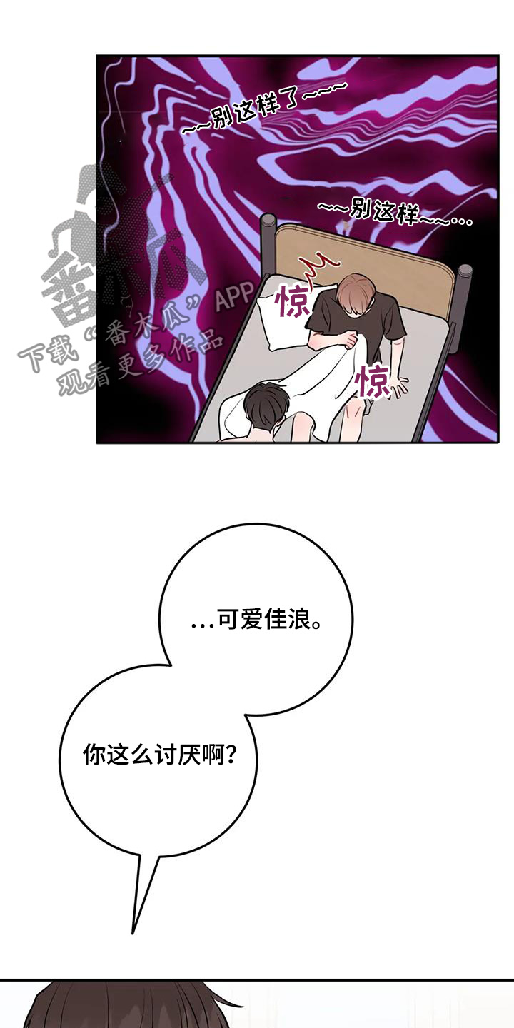 禁止越线 - 第125话 - 第18张图