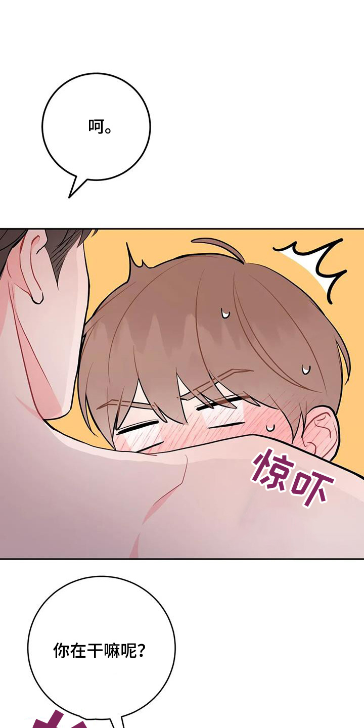 禁止越线 - 第125话 - 第1张图