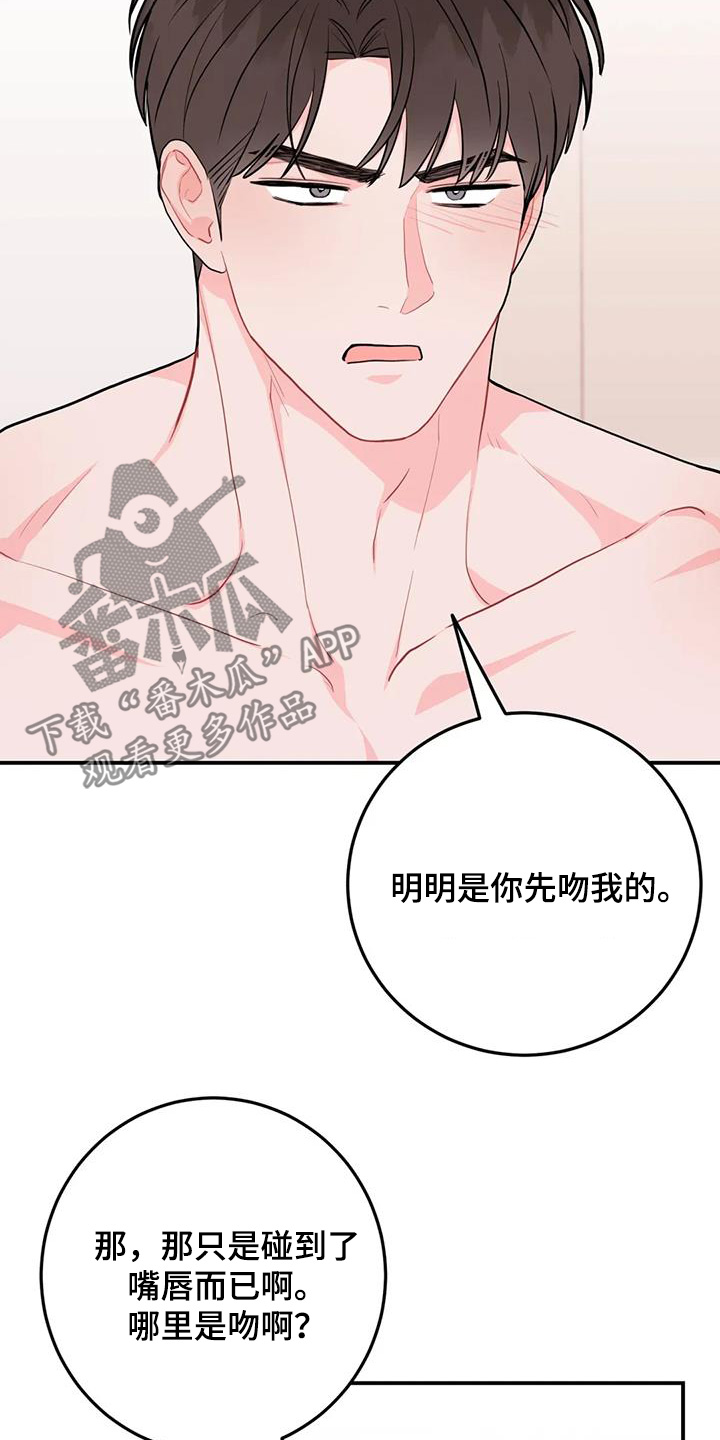 禁止越线 - 第125话 - 第20张图