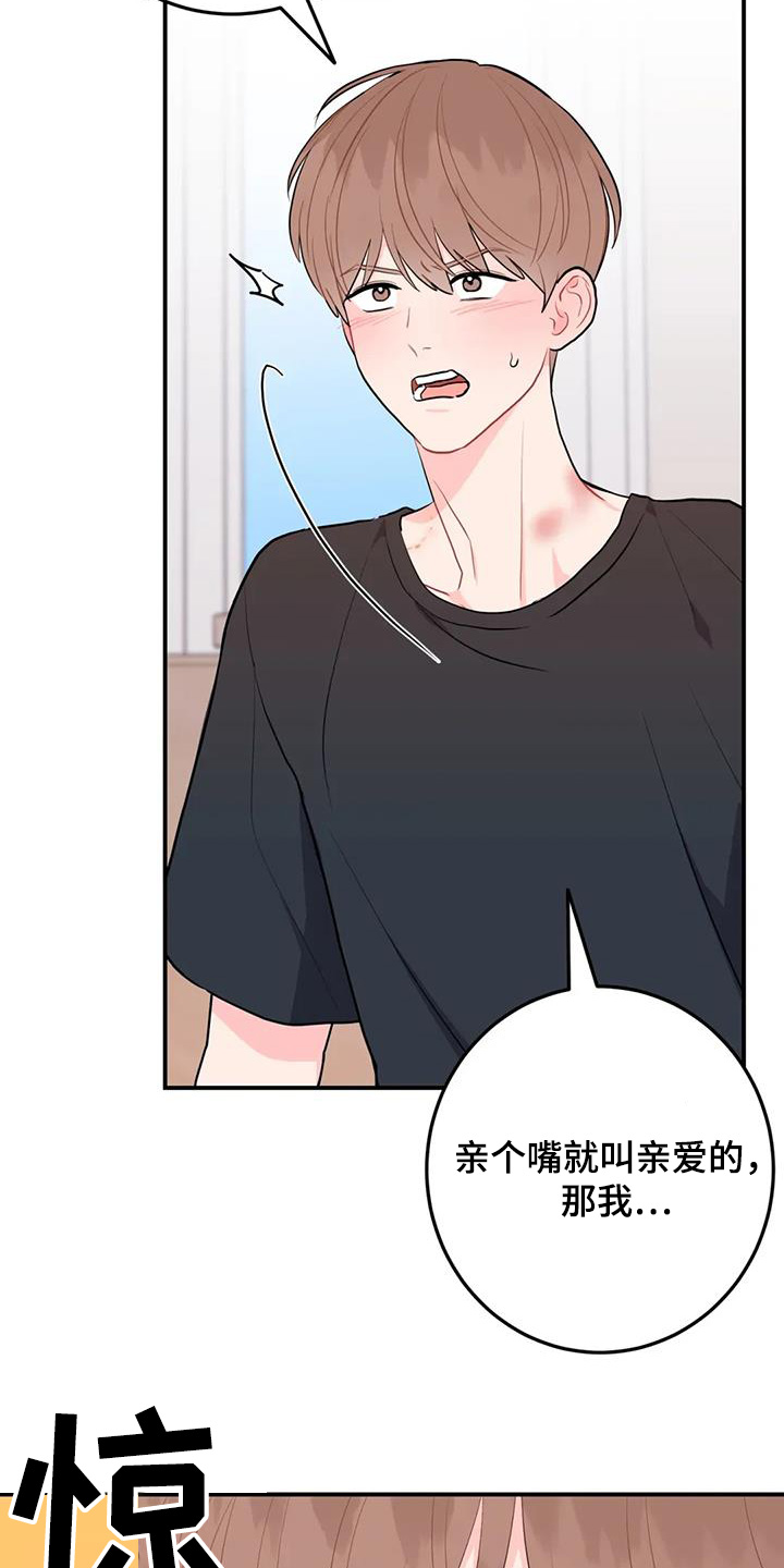 禁止越线 - 第125话 - 第21张图