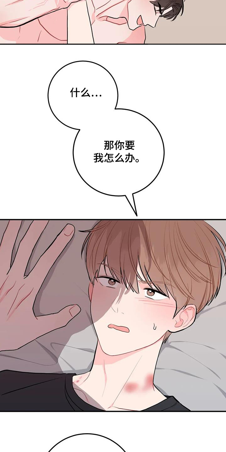 禁止越线 - 第125话 - 第25张图