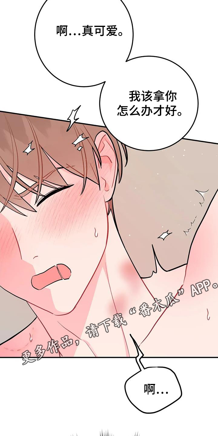 禁止越线 - 第125话 - 第26张图