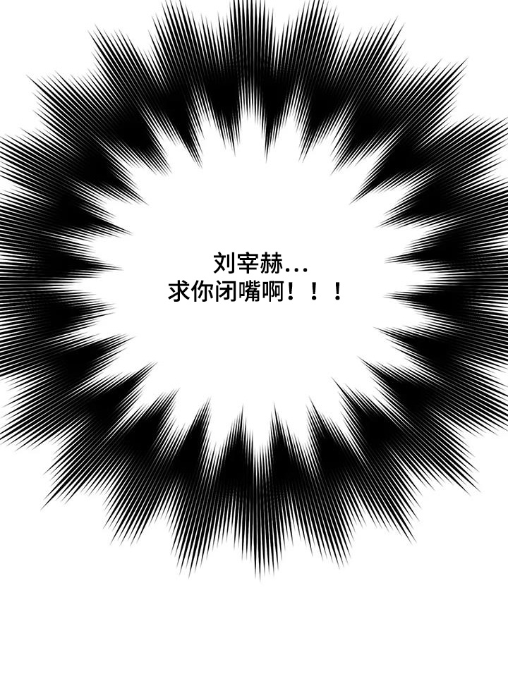 禁止越线 - 第125话 - 第27张图