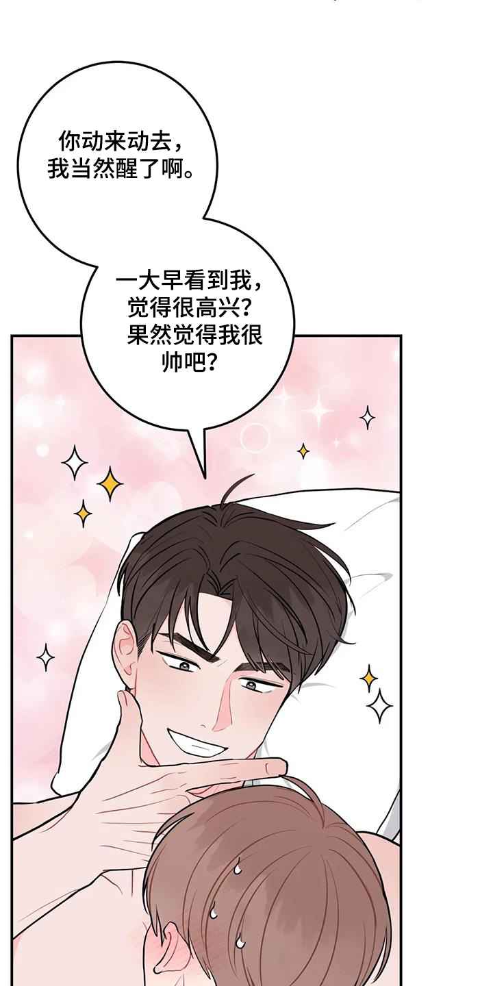 禁止越线 - 第125话 - 第3张图