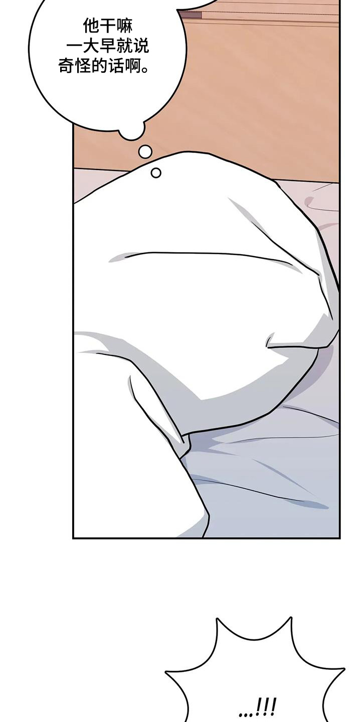 禁止越线 - 第125话 - 第6张图