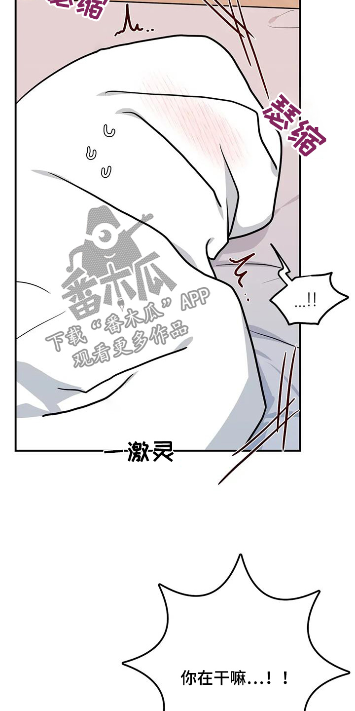 禁止越线 - 第125话 - 第8张图